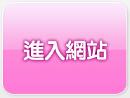 寫真美女
